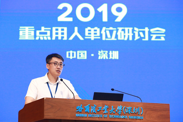 李岩松做哈工大就业工作报告研讨会现场合影留念