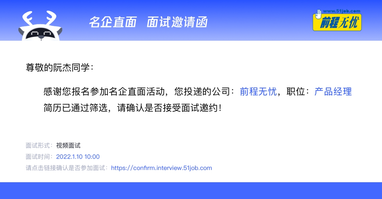 1649402271529081364.png 前程无忧2.png